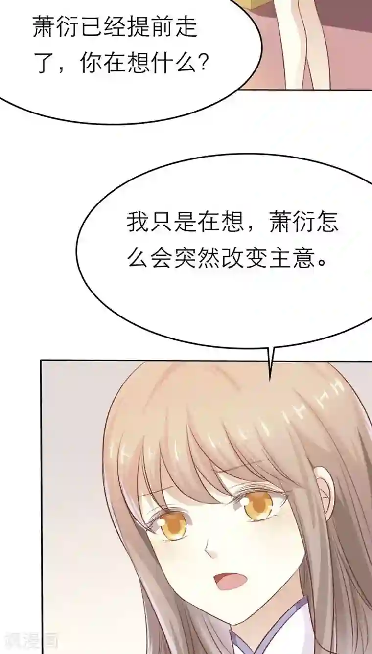 婚战不休第39话