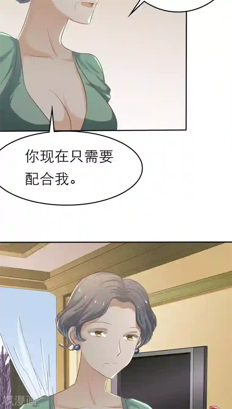 婚战不休第39话