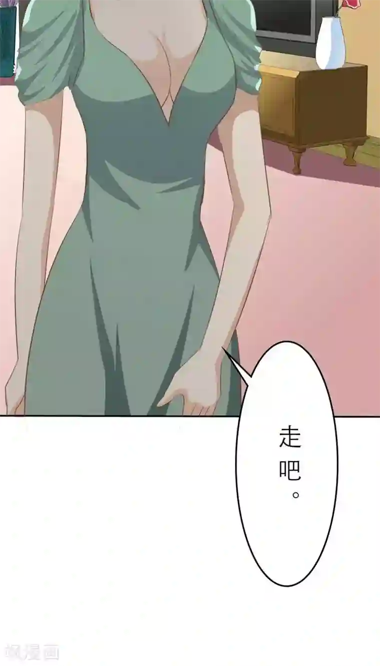 婚战不休第39话