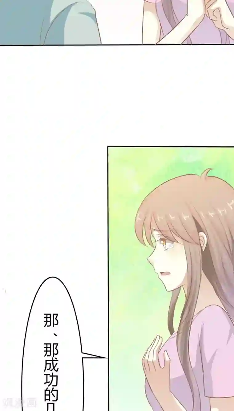 婚战不休第39话