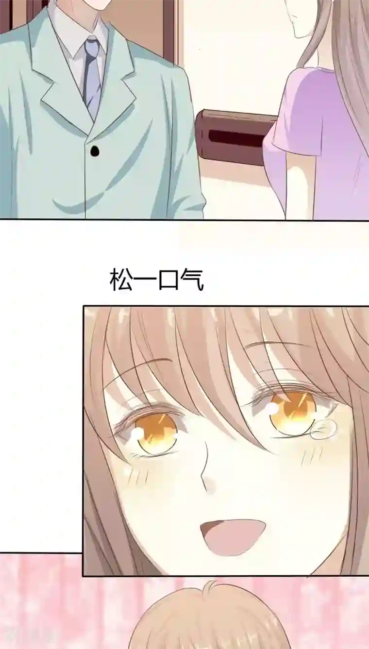 婚战不休第39话