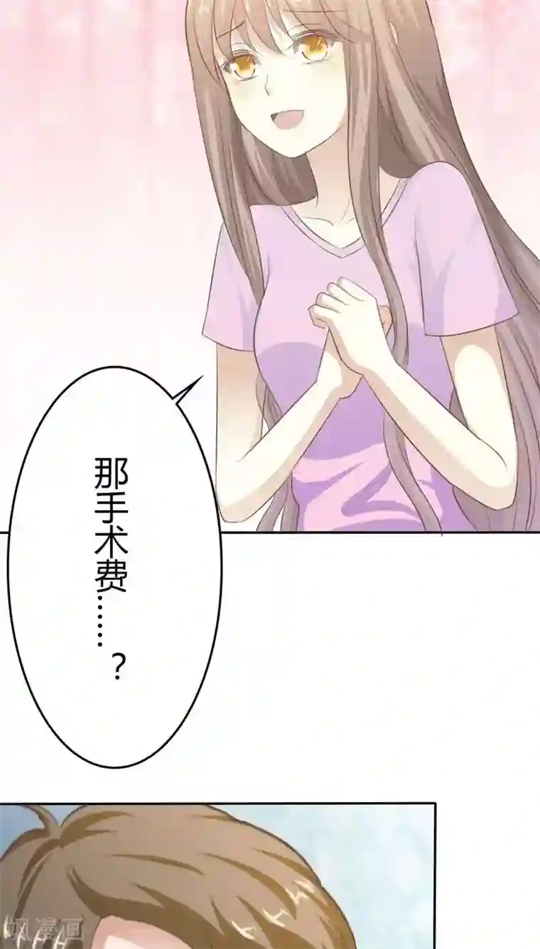 婚战不休第39话