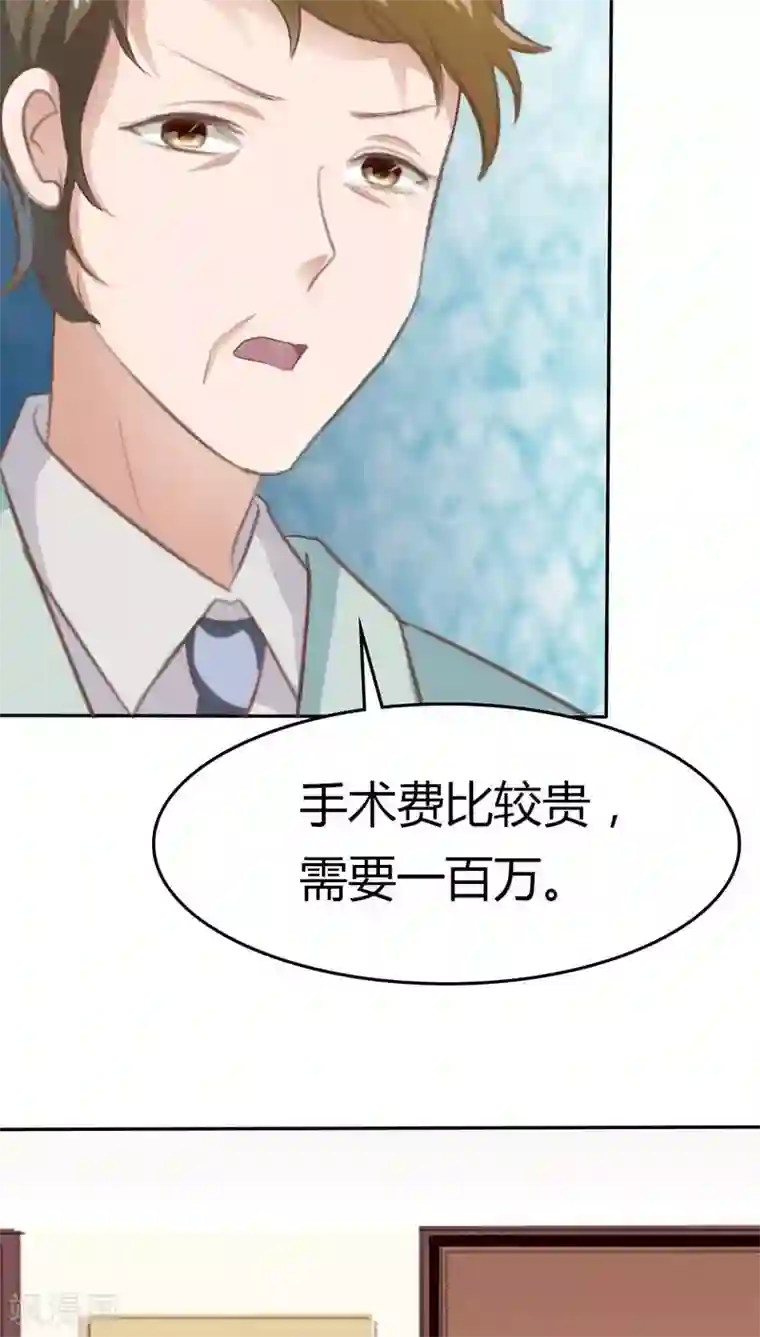 婚战不休第39话