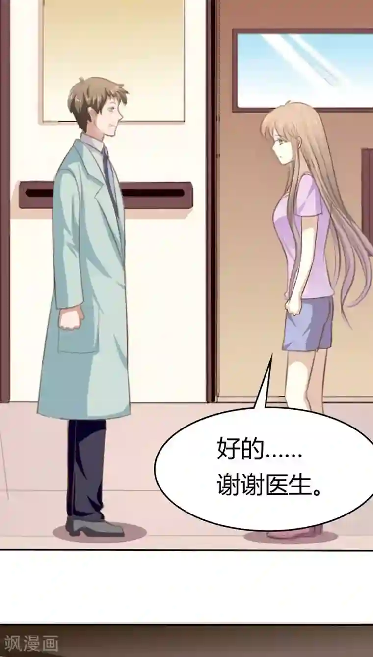 婚战不休第39话