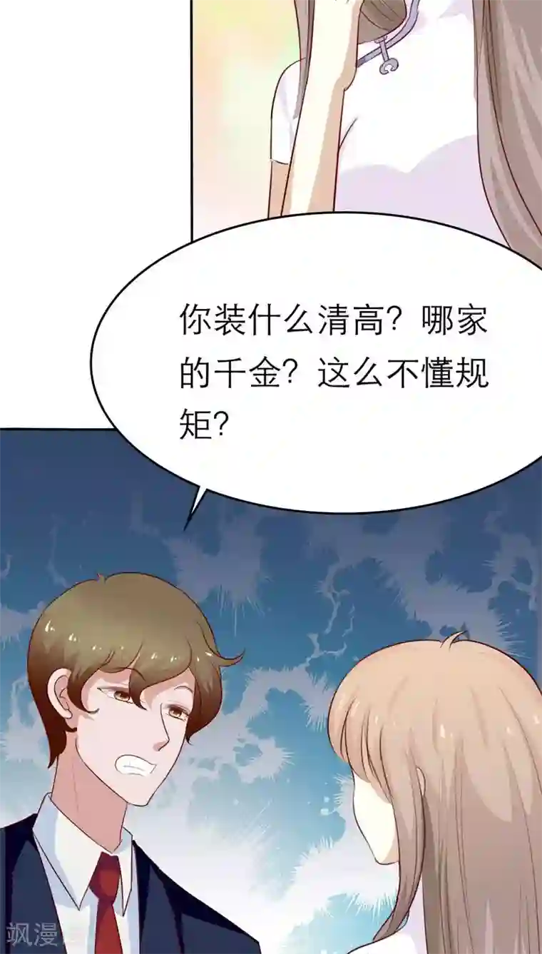 婚战不休第40话