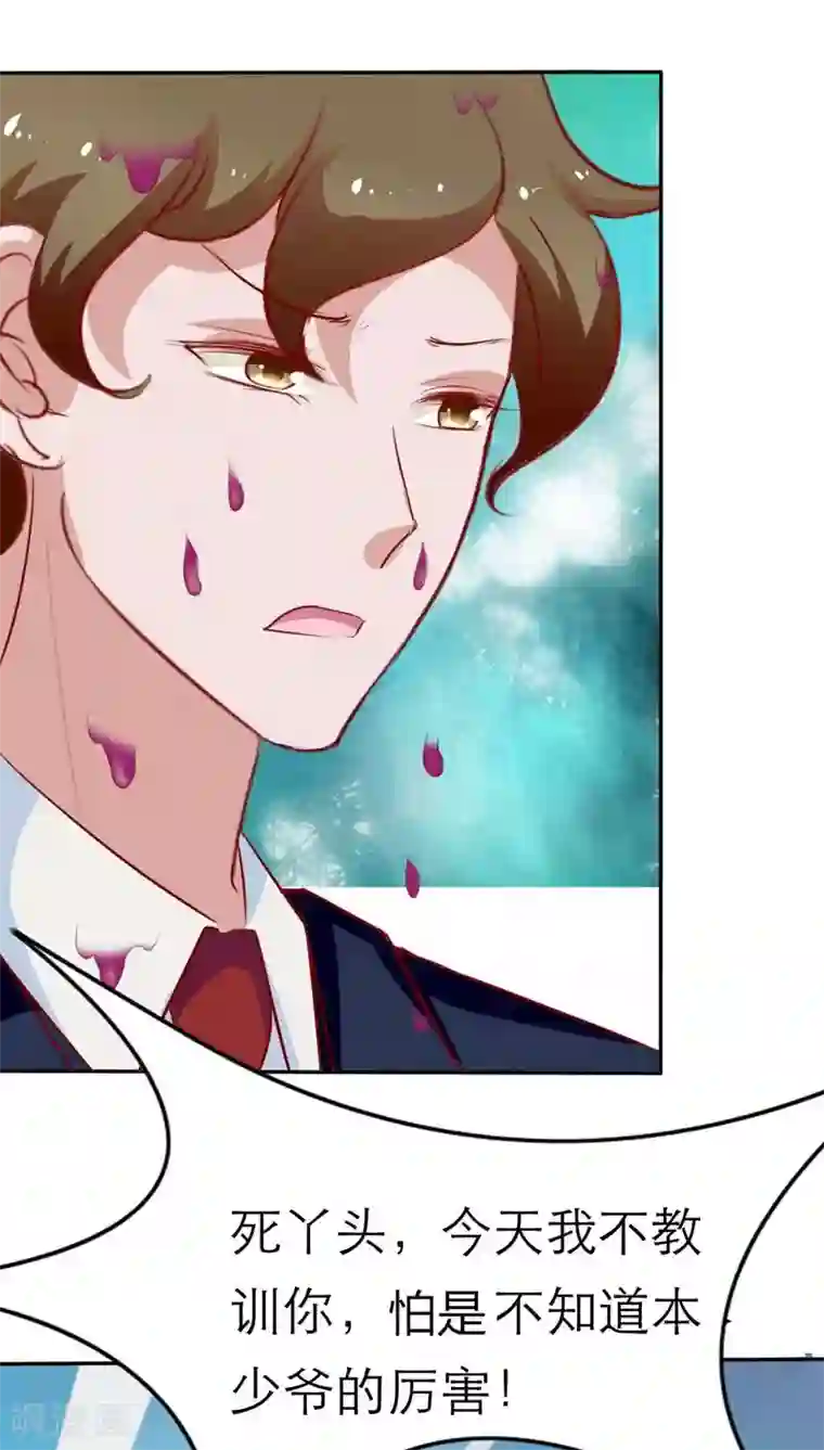 婚战不休第40话