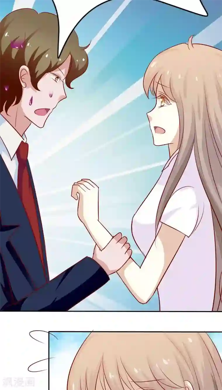 婚战不休第40话