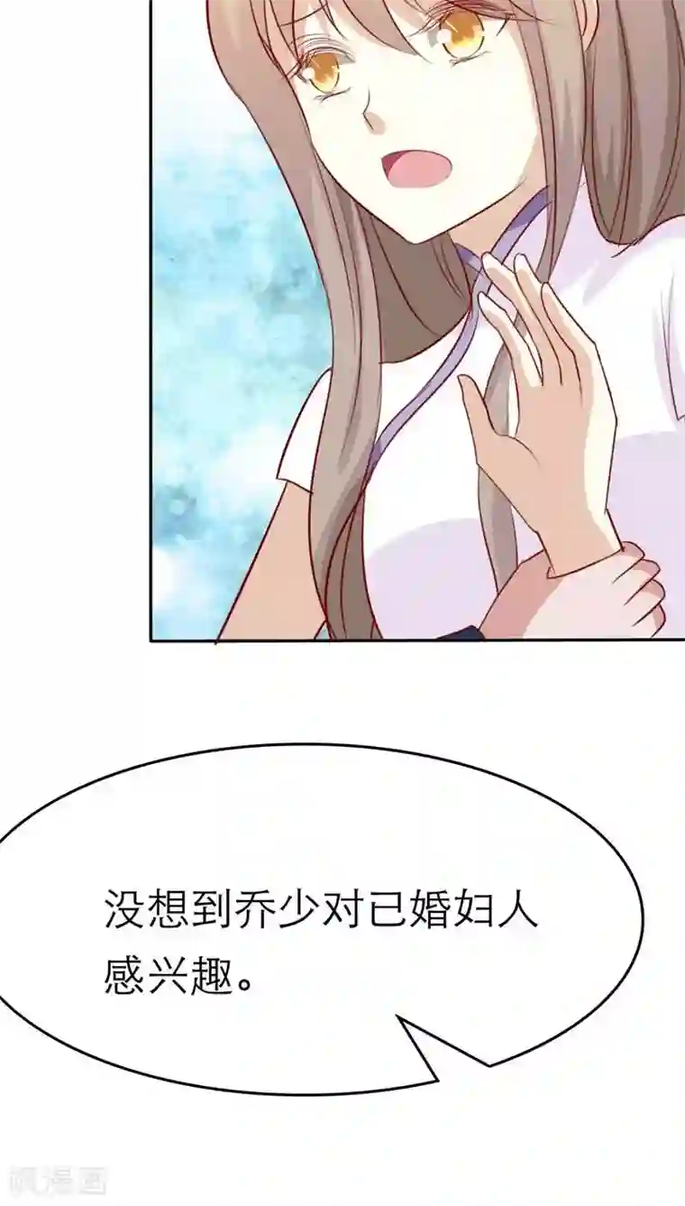 婚战不休第40话