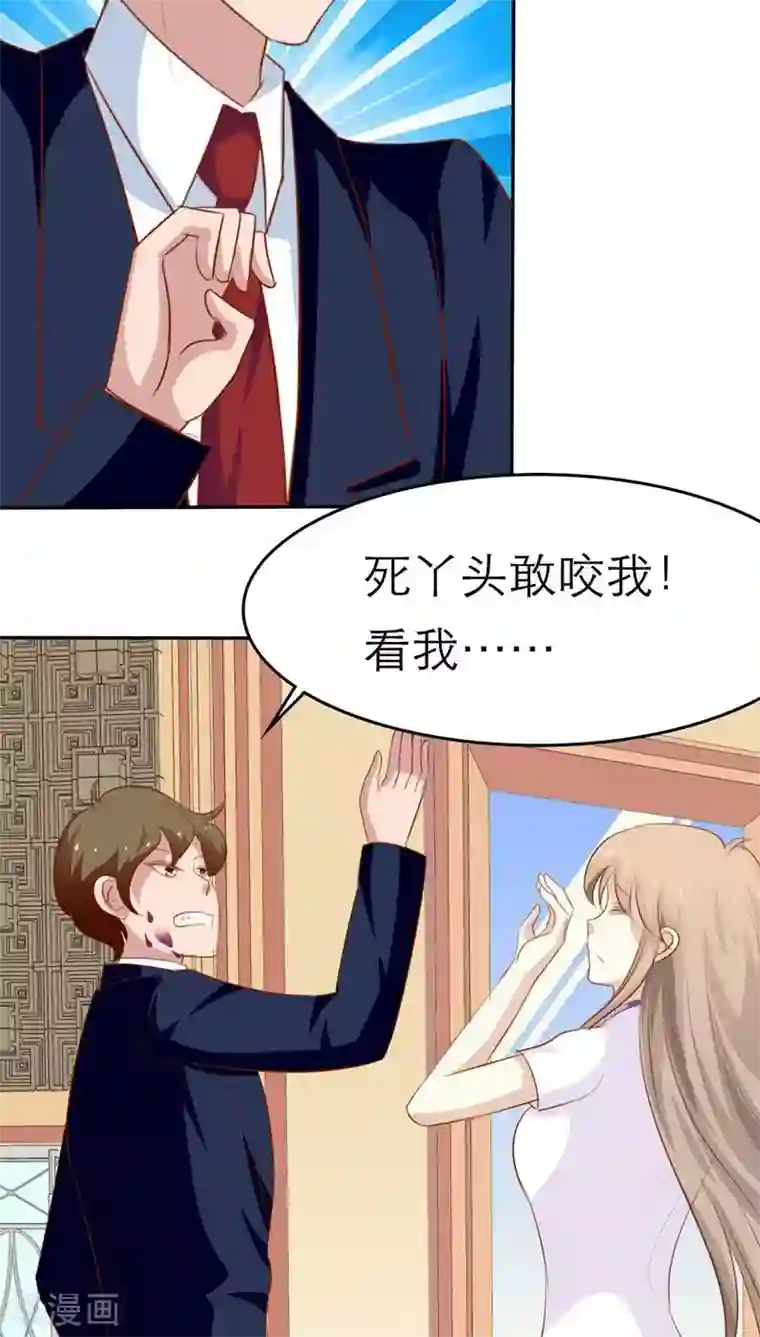 婚战不休第40话