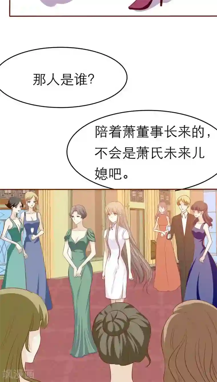 婚战不休第40话