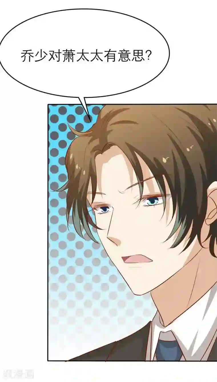 婚战不休第40话