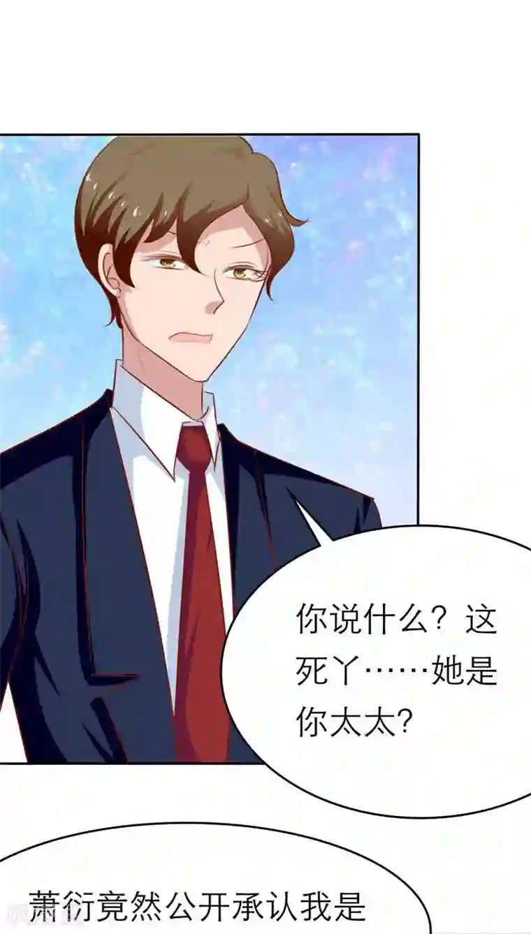 婚战不休第40话