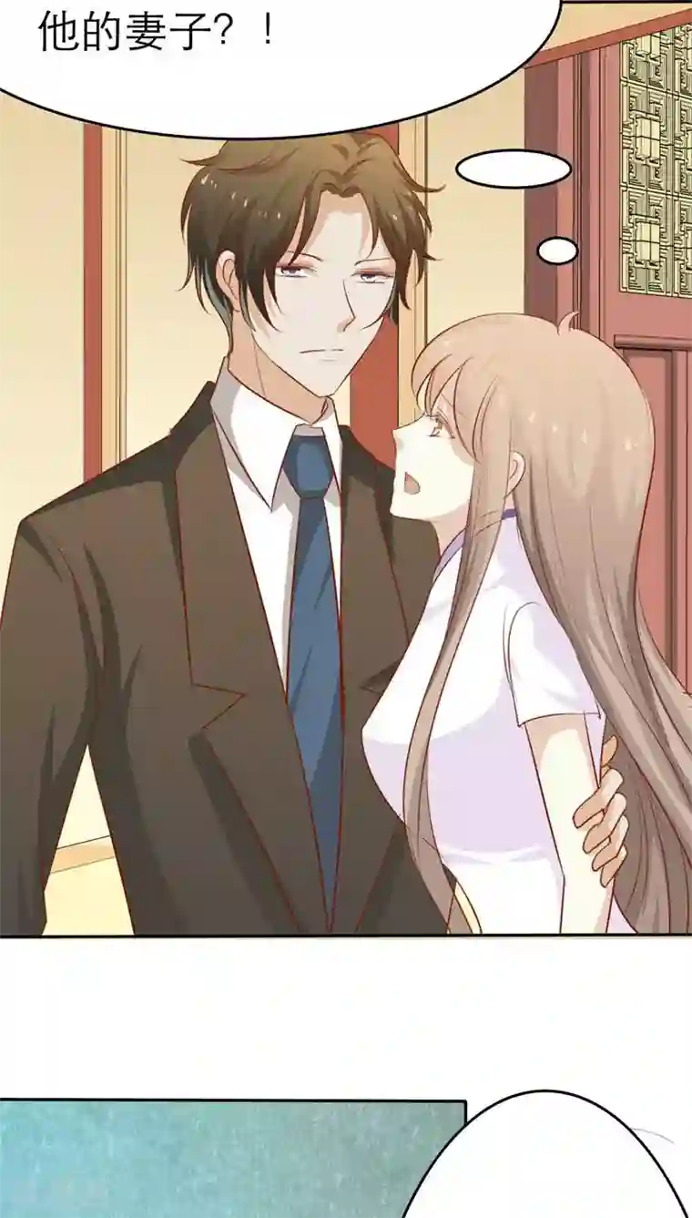 婚战不休第40话