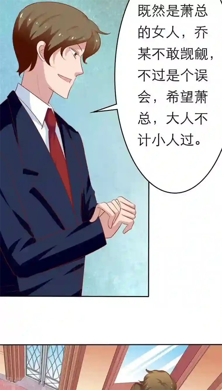 婚战不休第40话