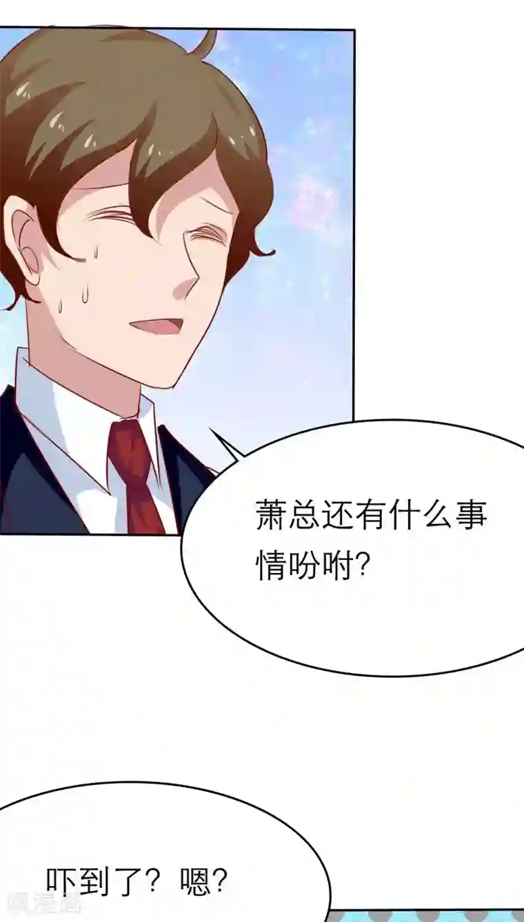 婚战不休第41话