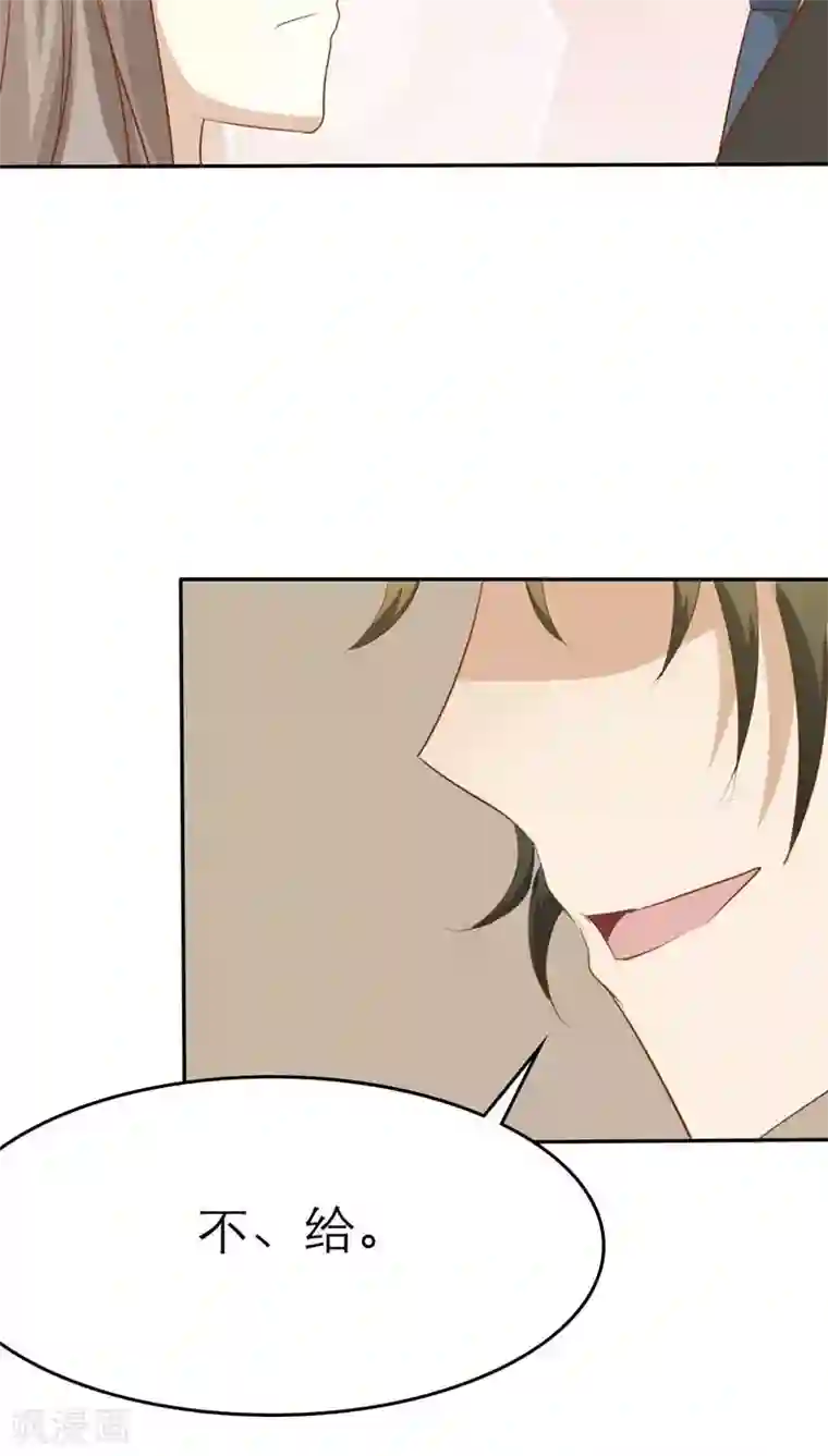 婚战不休第41话