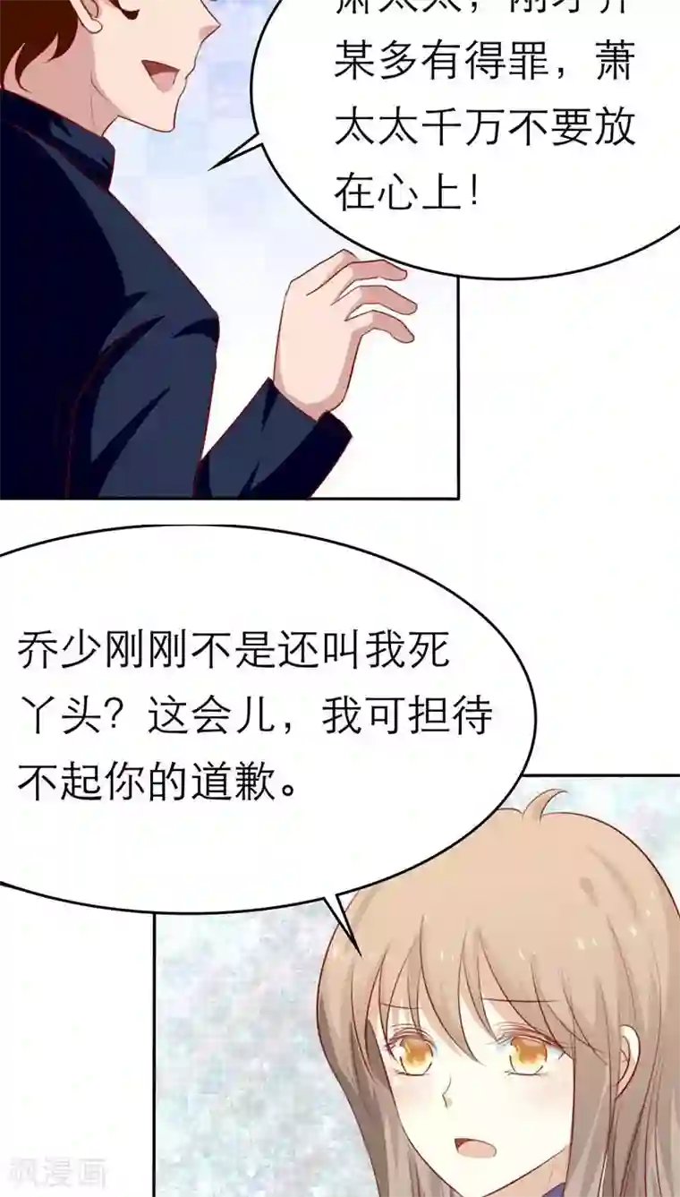 婚战不休第41话