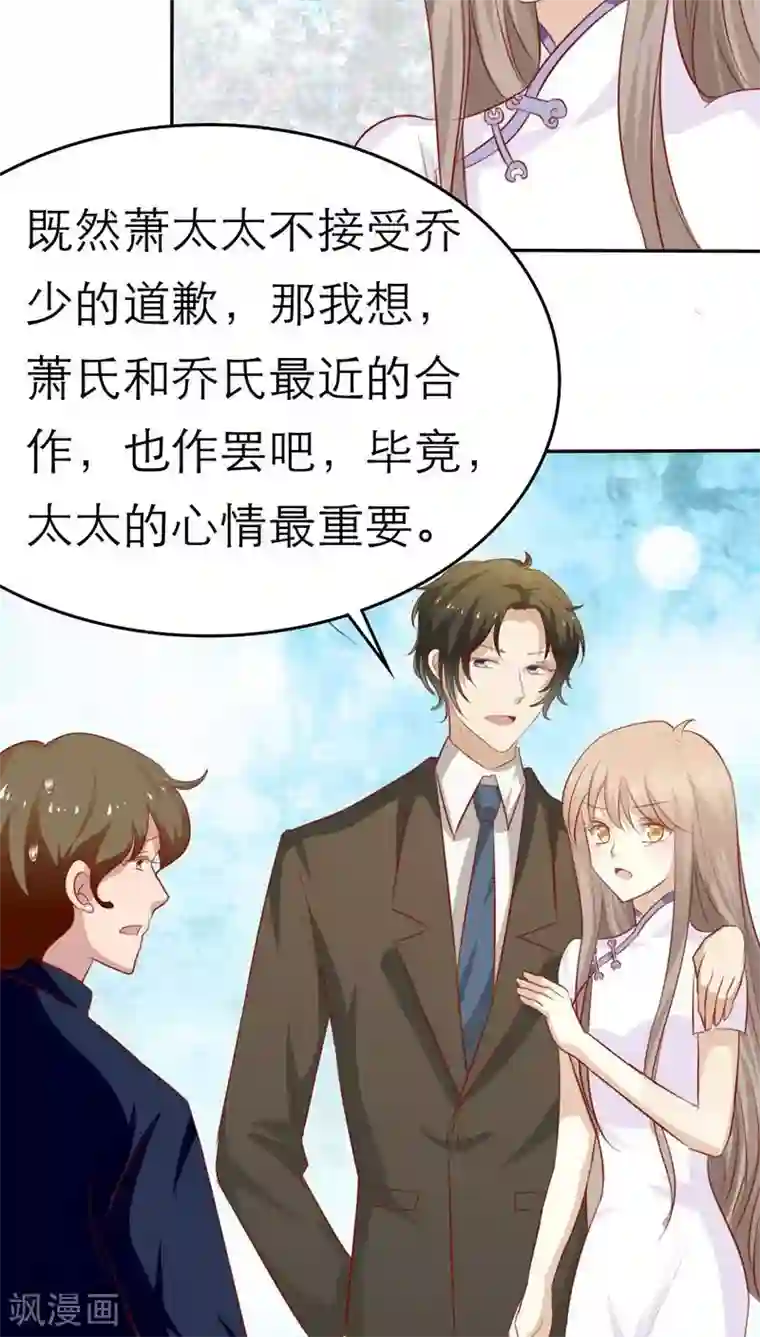 婚战不休第41话