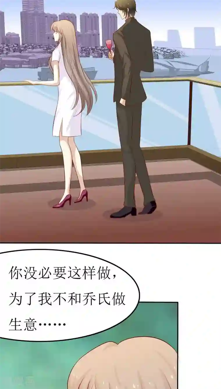 婚战不休第41话