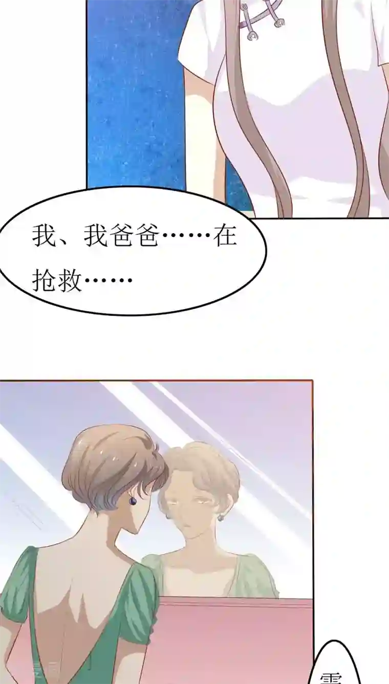 婚战不休第42话