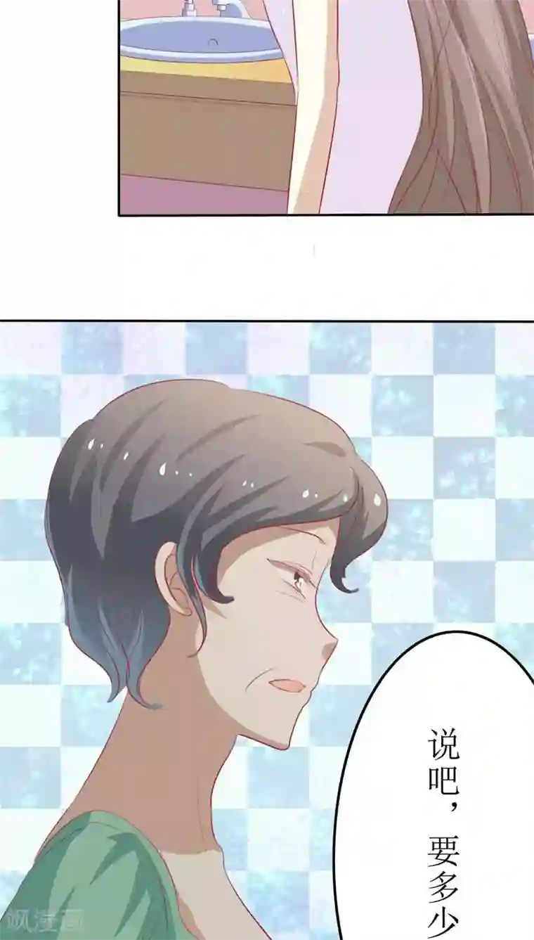 婚战不休第42话