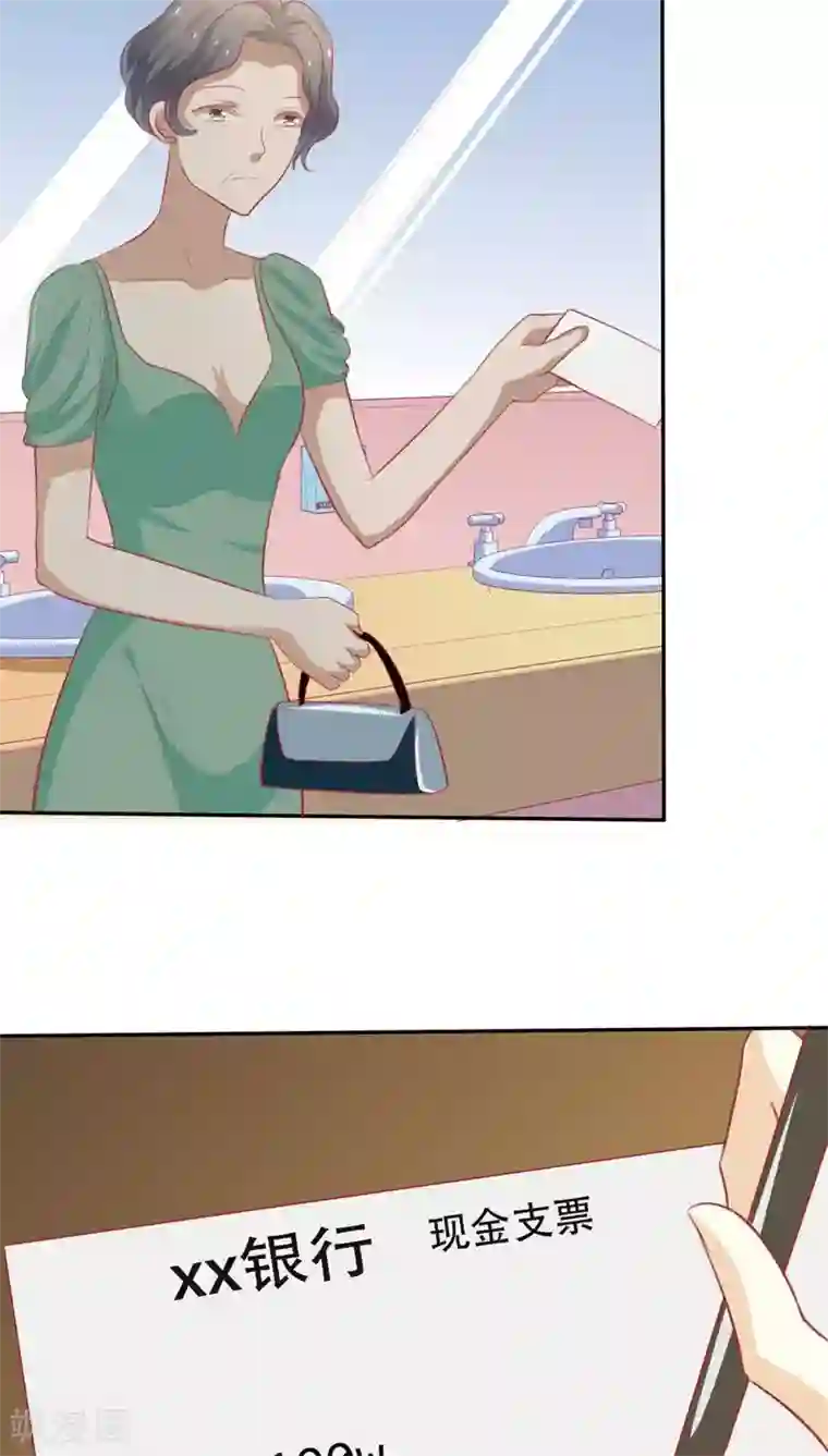 婚战不休第42话