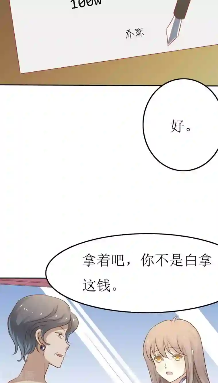 婚战不休第42话