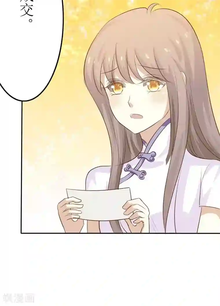 婚战不休第42话