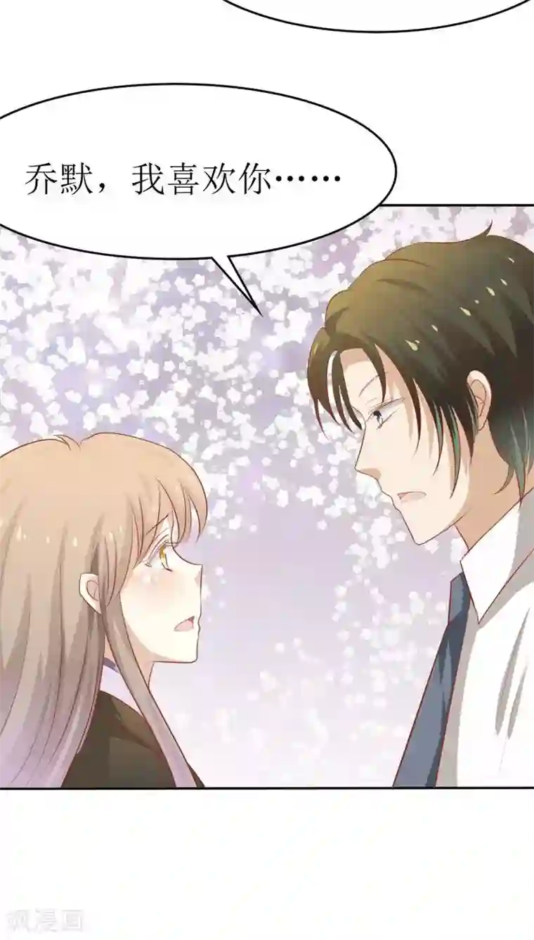 婚战不休第42话