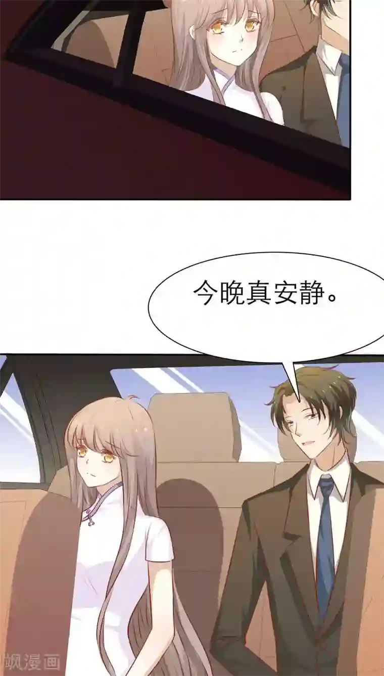 婚战不休第43话