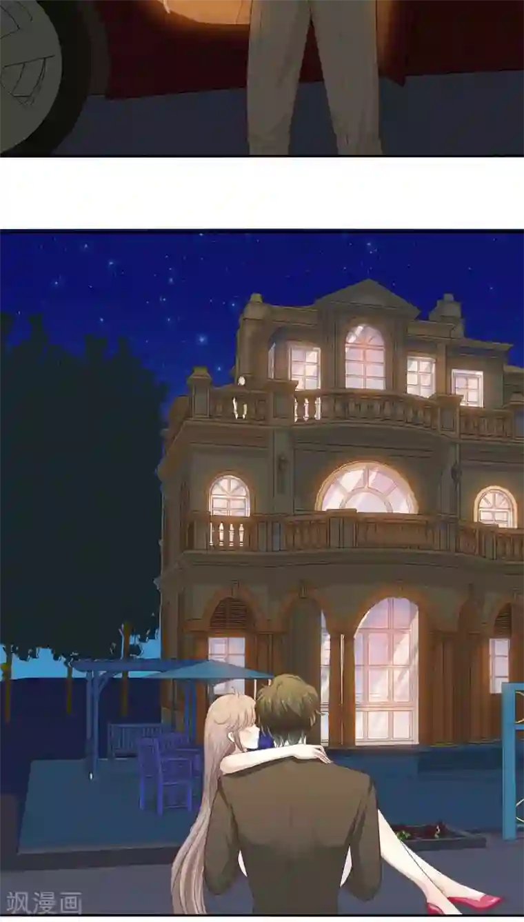 婚战不休第43话