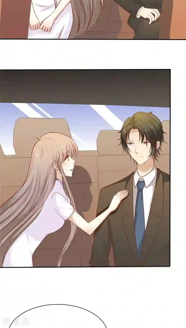 婚战不休第43话