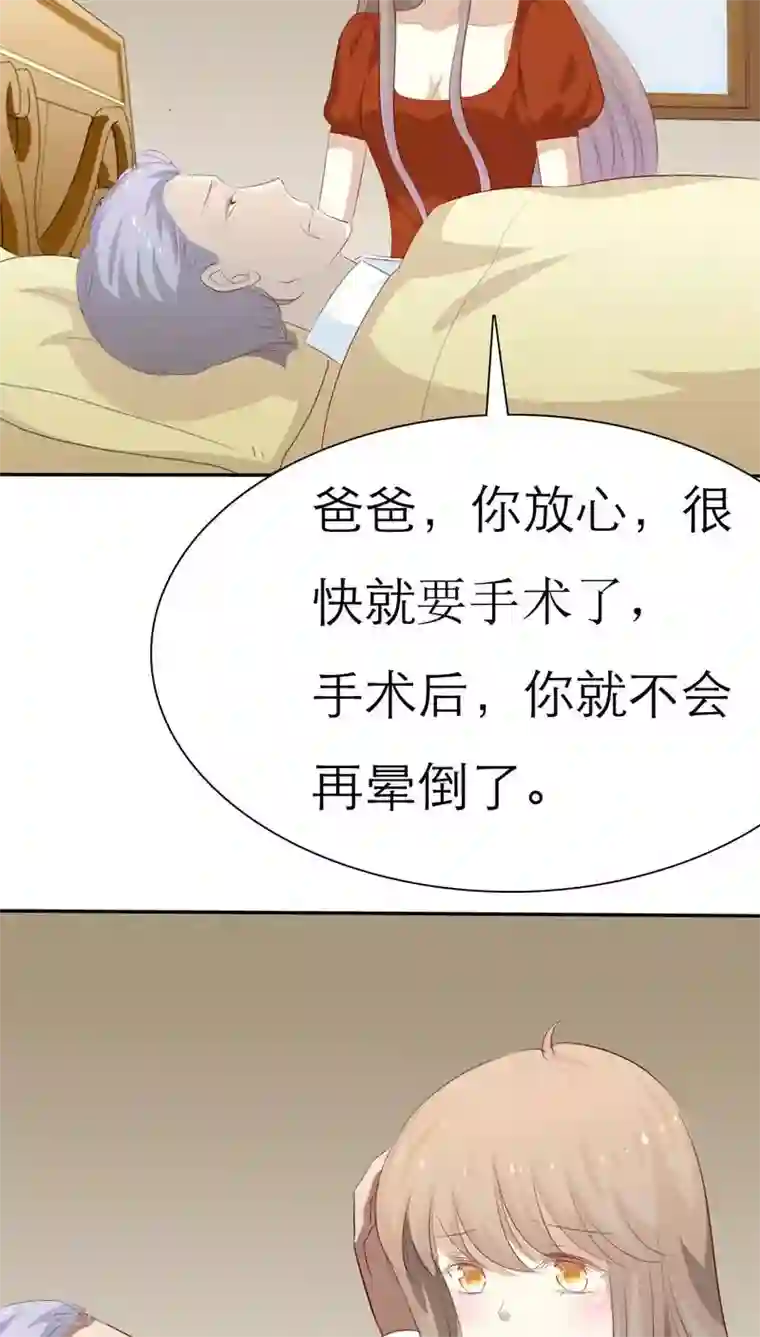 婚战不休第43话