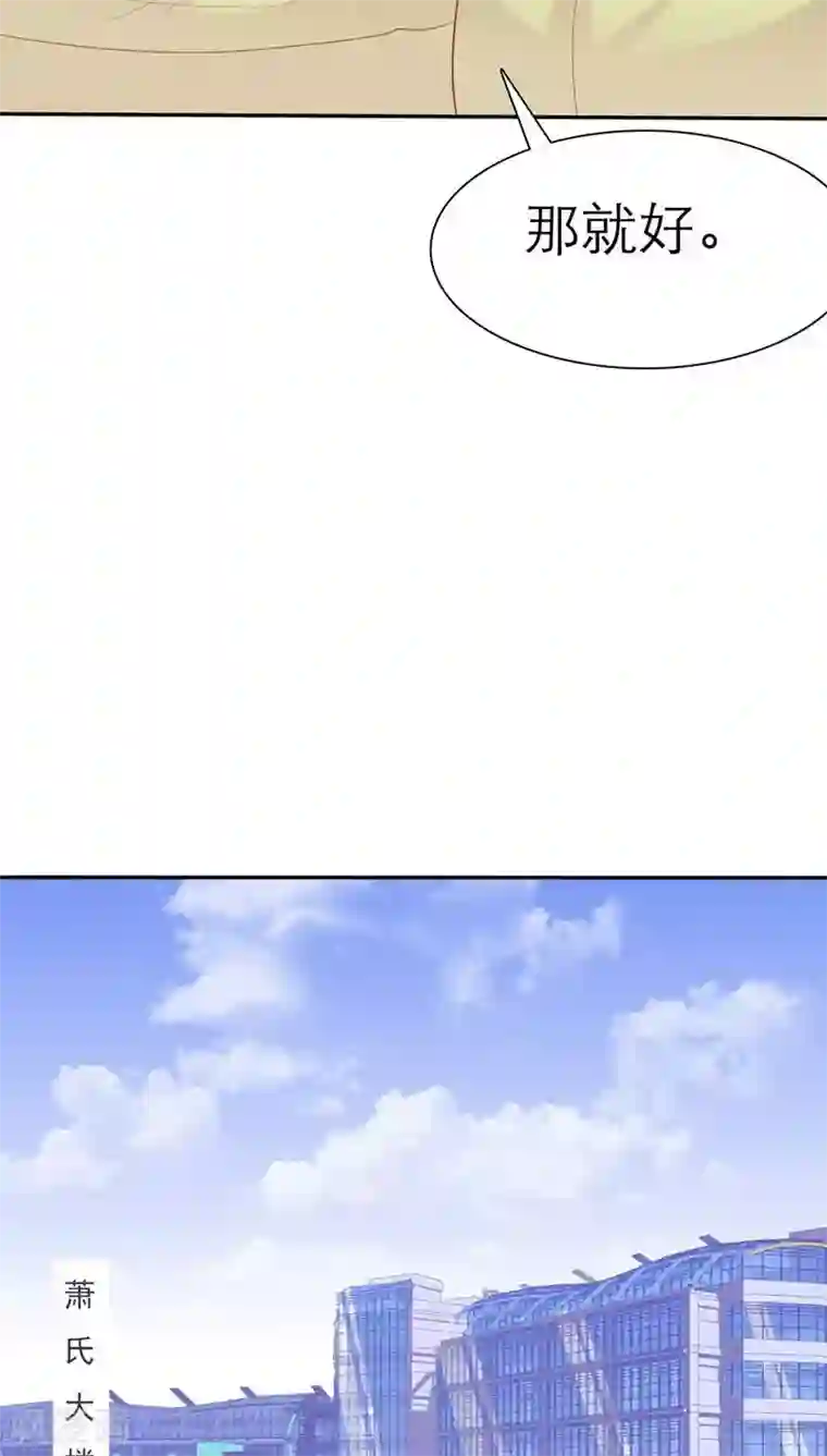 婚战不休第43话