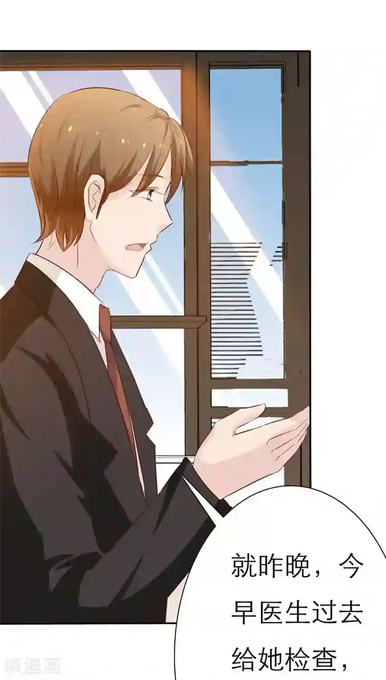 婚战不休第43话