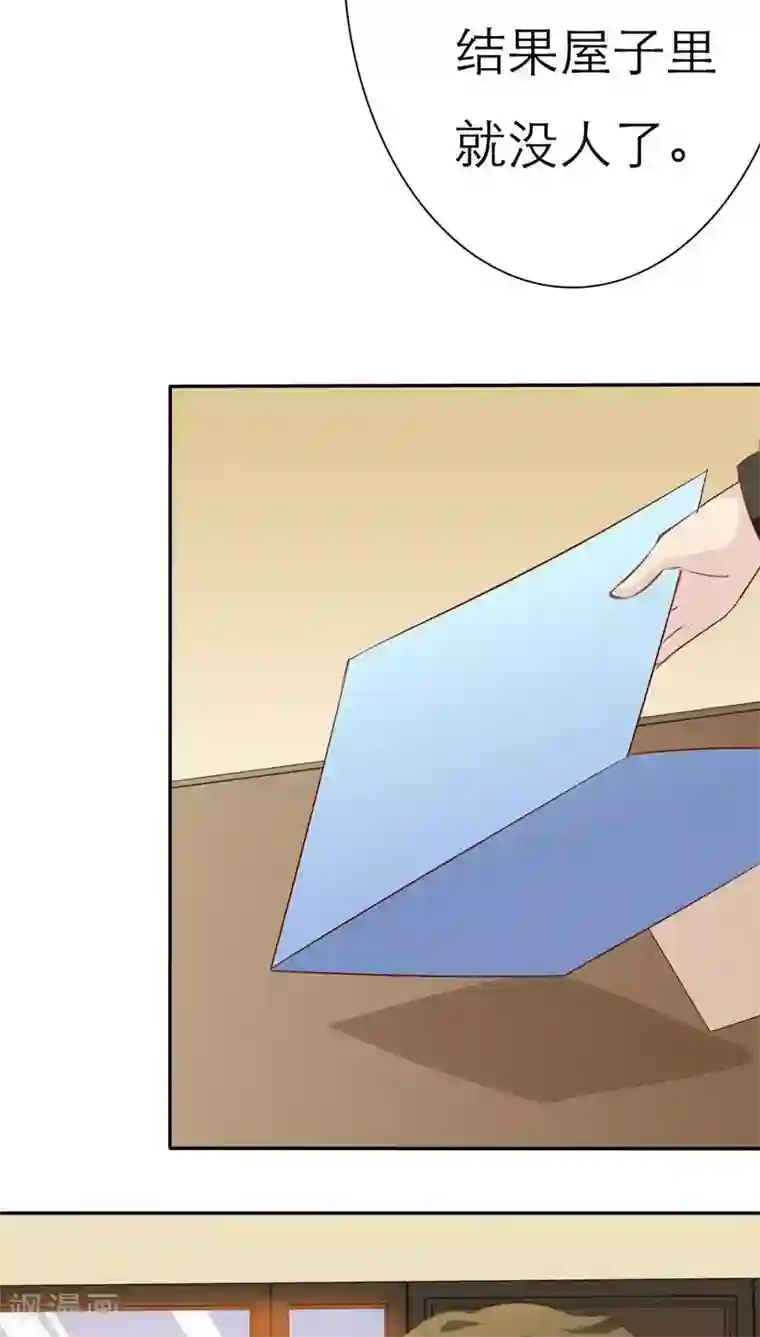 婚战不休第43话