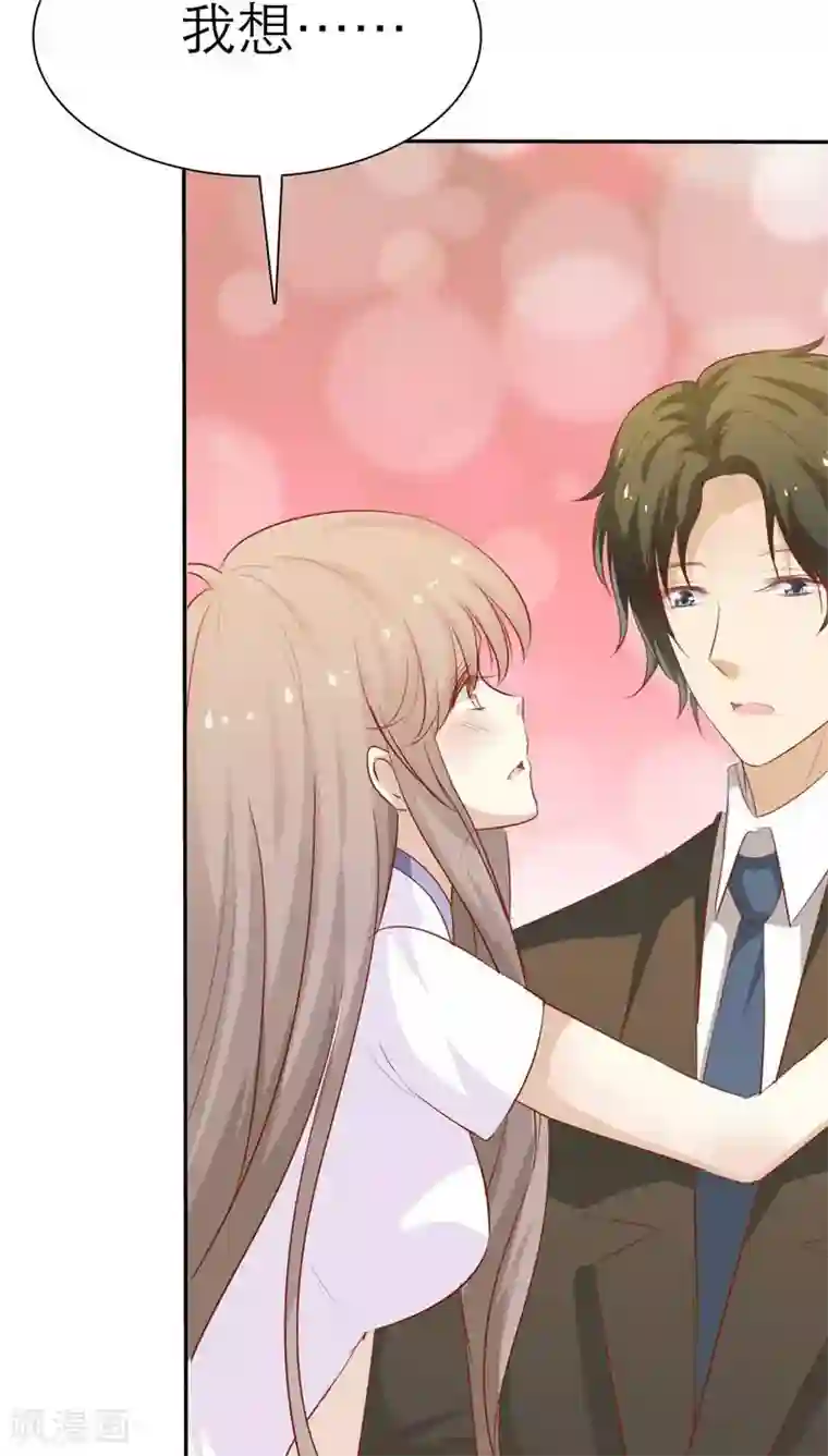 婚战不休第43话