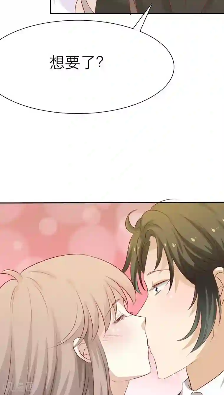 婚战不休第43话