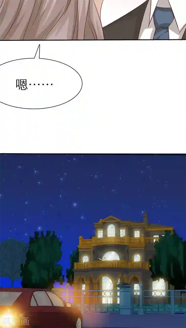 婚战不休第43话