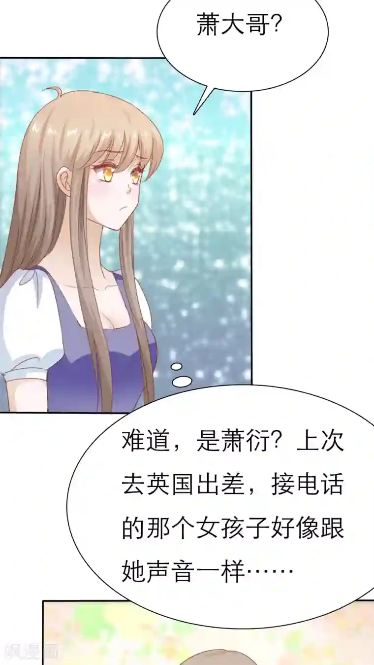 婚战不休第44话