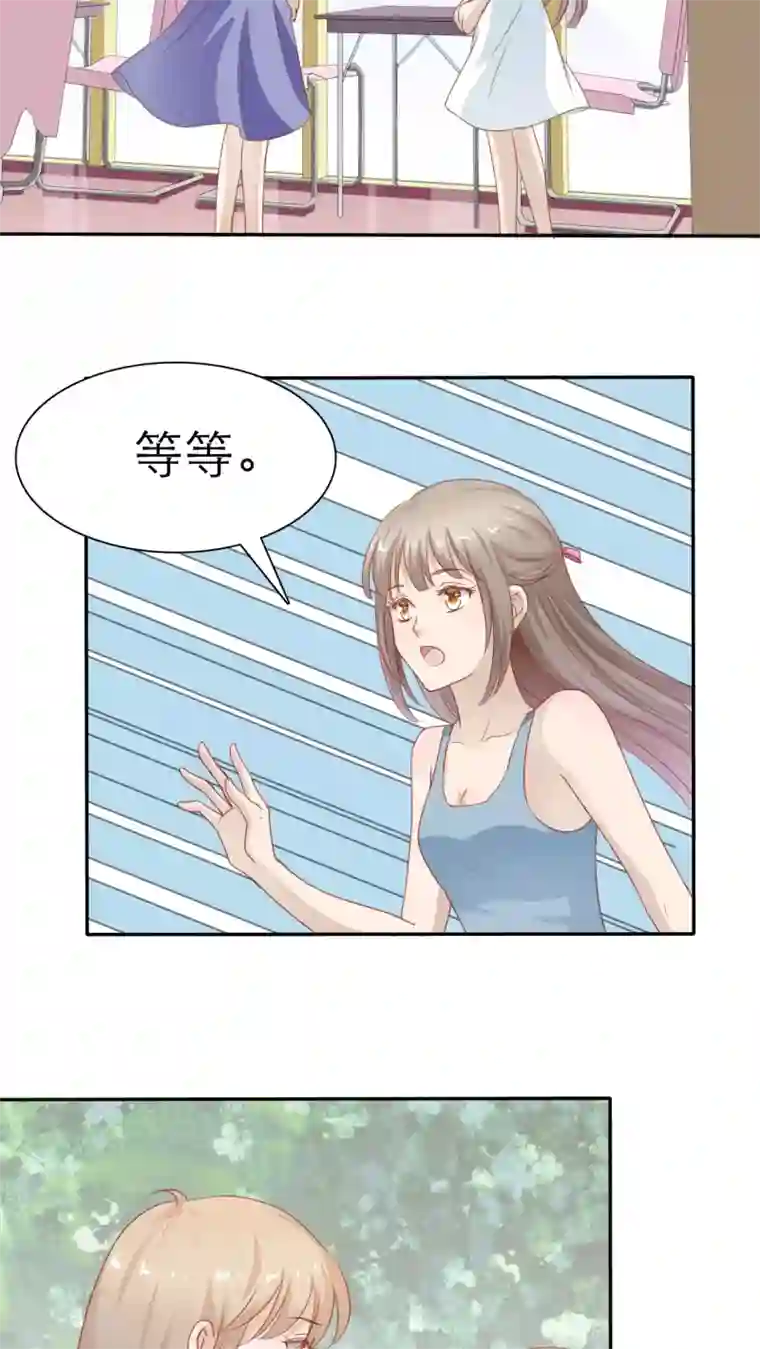 婚战不休第44话