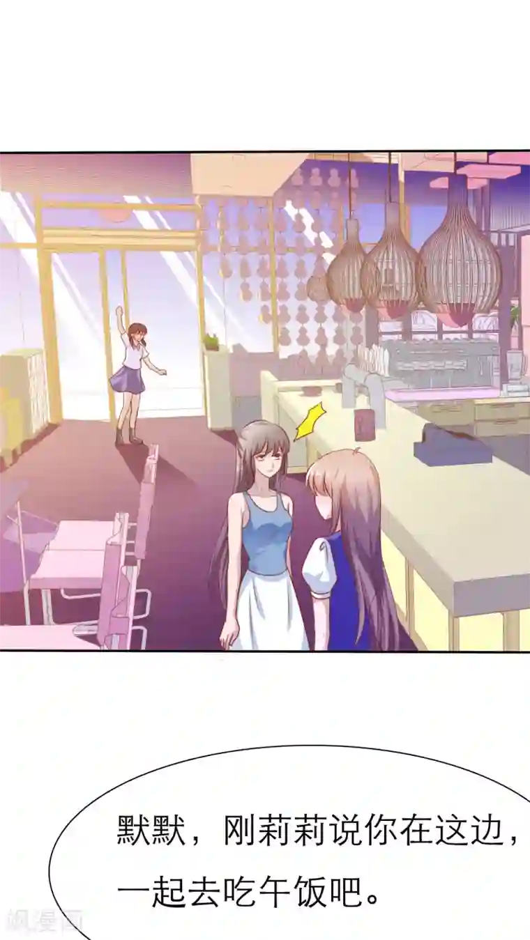 婚战不休第44话