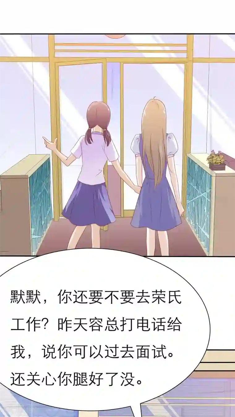 婚战不休第44话