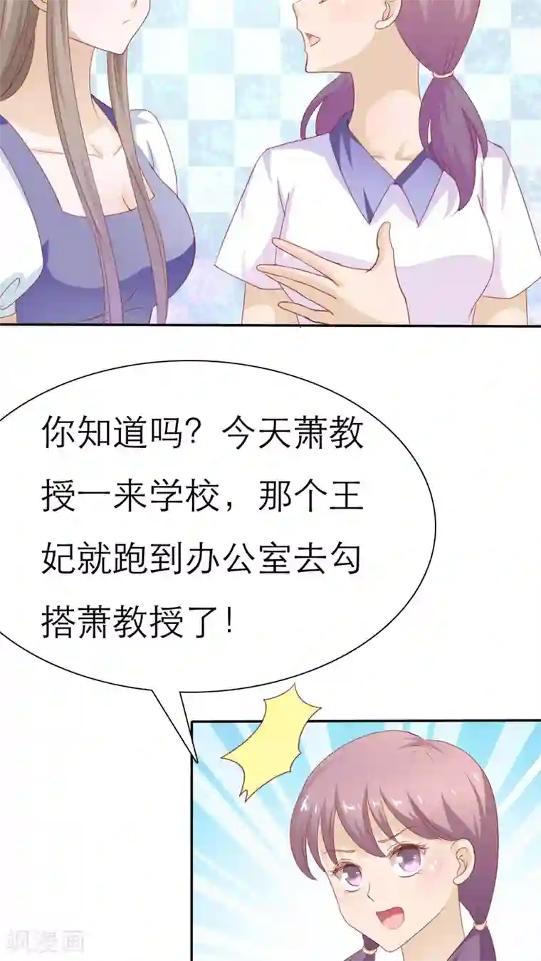 婚战不休第44话