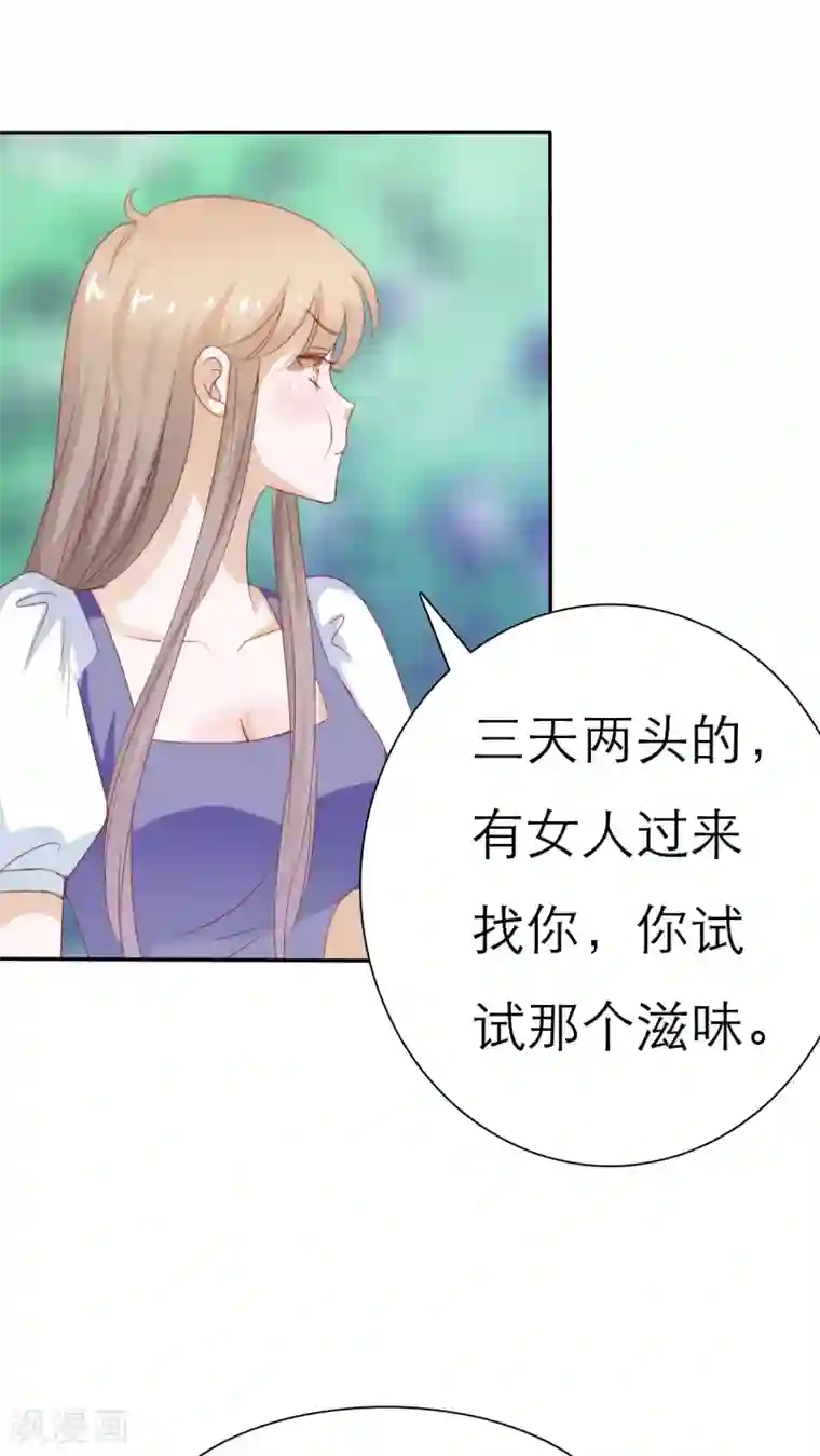 婚战不休第44话