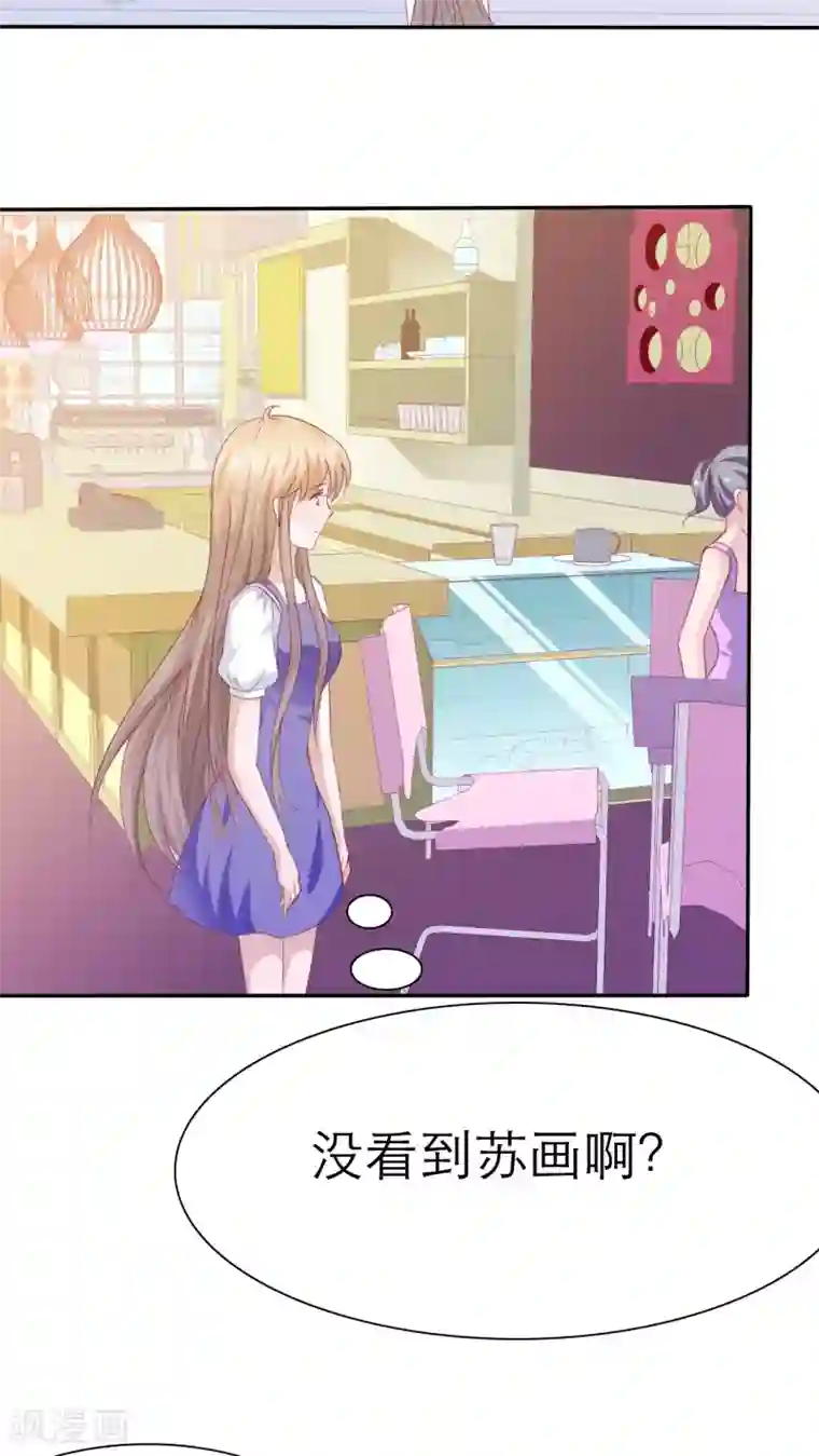 婚战不休第44话