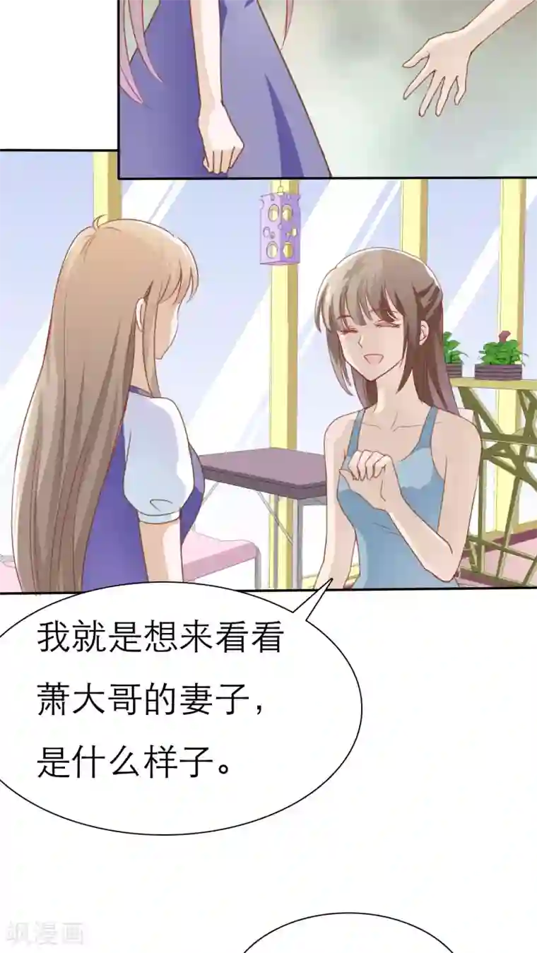 婚战不休第44话