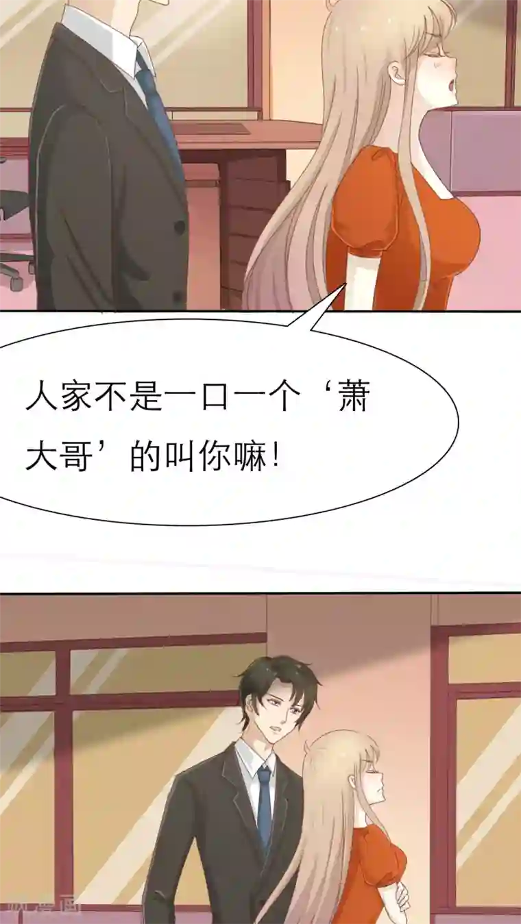 婚战不休第45话