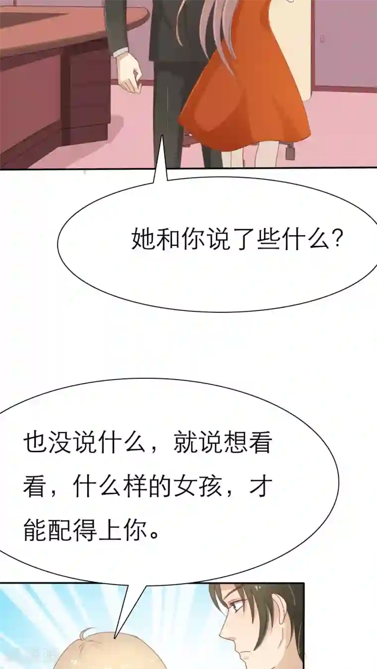 婚战不休第45话