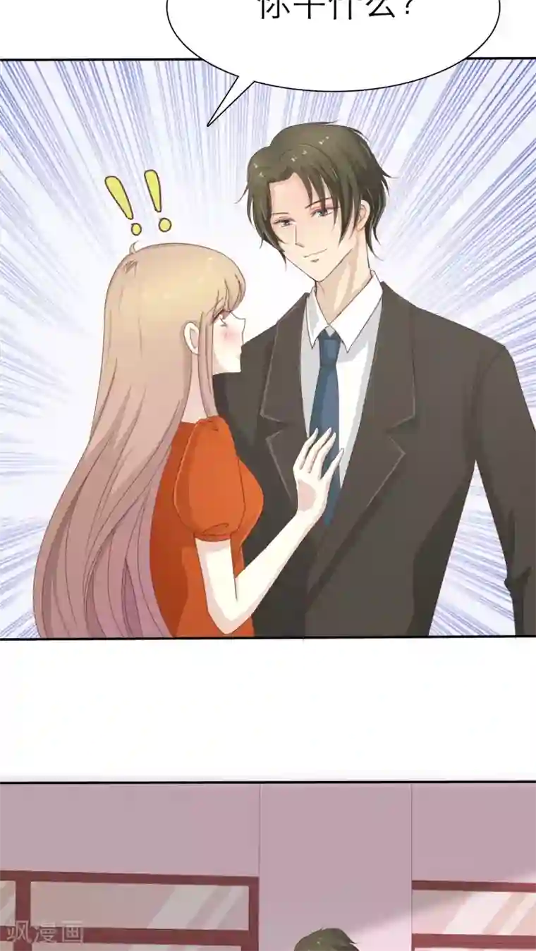 婚战不休第45话